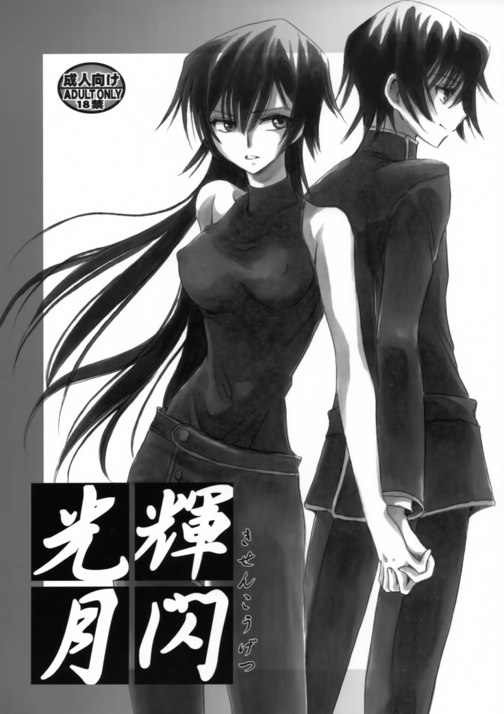 Senkou No Lumina Zenpen: Sennyuu! Saint Alucard Jogakuen