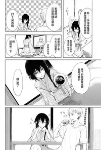 (C92) [Rodiura. (Rage)] Kouhai-chan ni Eroi Koto Sareru Hon 5 [Chinese] [夢之行蹤漢化組]