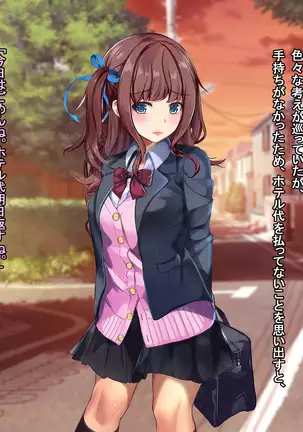 Hokaku sareta Shoujo ~ She becomes a sex slave due to reincarnation in another world ~