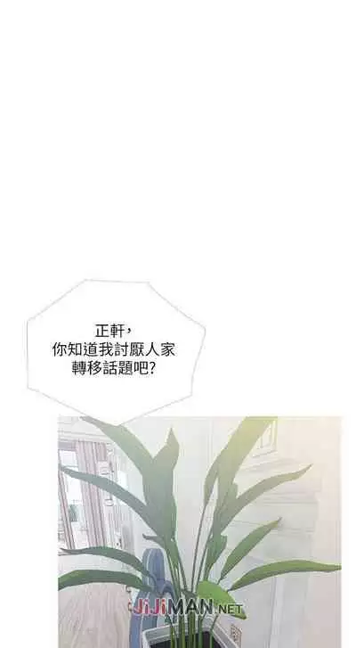 【周二连载】阿姨的家教课（作者：XIX&漢水） 第1~26话