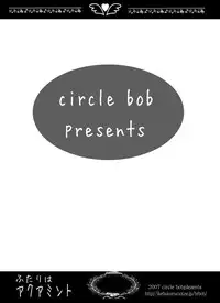 [サークルボブ] キュアキュアデイズ