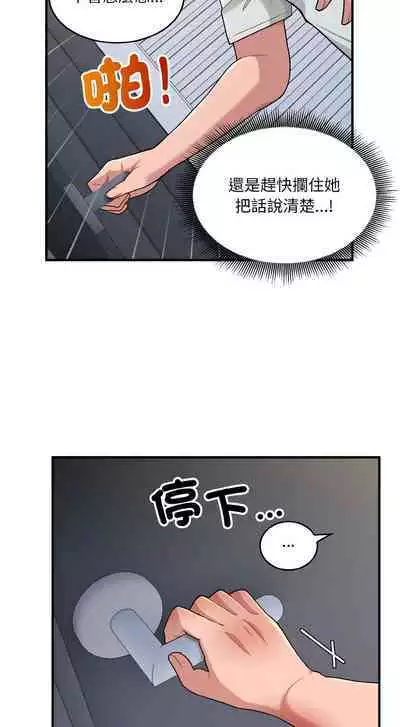 [牛脾气 | 牛脾氣 & TWIN] 打脸的告白 | 教训告白 | 打臉的告白 | 教訓告白 1-7 [Chinese] [Ongoing]