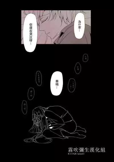 Ane x Otouto Kyou mo Junjou na Otouto wa Shihaiteki na Ane ni Tame Susube mo naku Okasareru Re: | 今天也是純情的弟弟被想要支配的姐姐無法無天地侵犯著