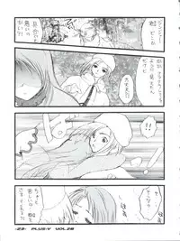 (C61) [Team Plus-Y (Various)] PLUS-Y Vol. 28 (Various)