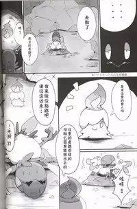 (Kemoket 5) [FUYUGOMORI (winte)] Liquid Drops (Pokémon) [Chinese] [虾皮汉化组]