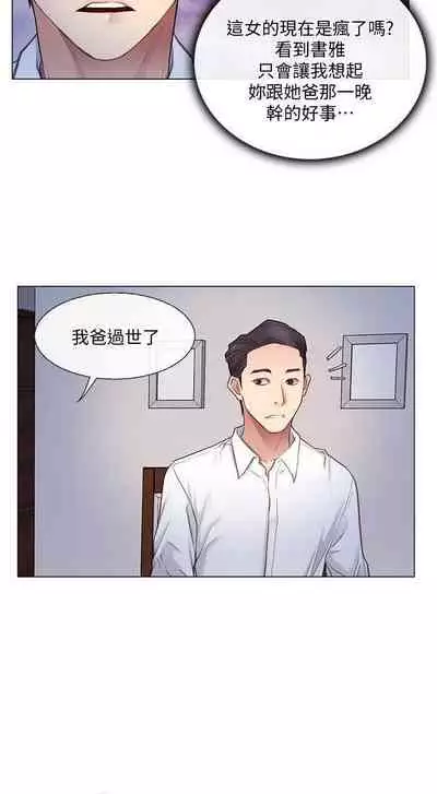 人夫的悸動 1-44