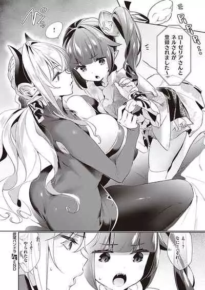 Yokubou Pandora Yokubou 1-22