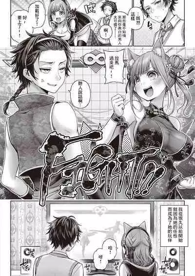 Yes My Kitty | 尊命我的小貓咪