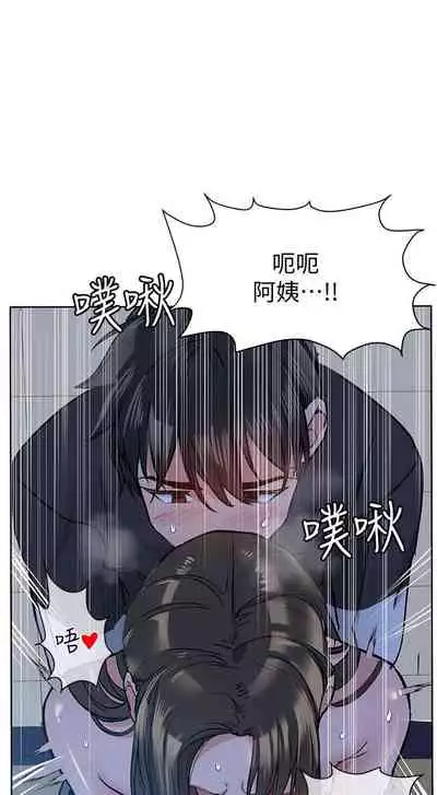 【周二连载】要对妈妈保密唷!（作者：NOAH） 第1~30话