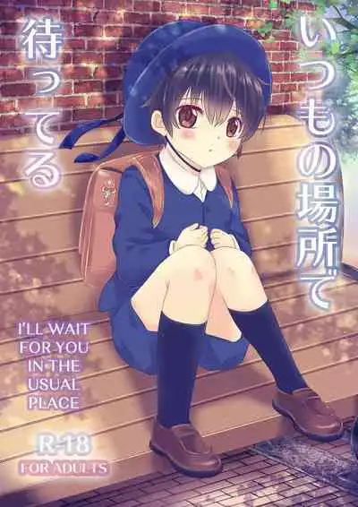 Itsumo no Basho de Matteru | I'll Wait for You in the Usual Place