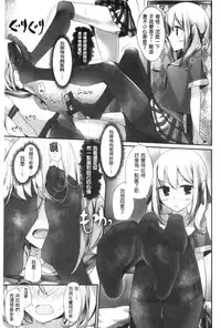 [Oouso] Ashikokism | 美腳摩擦主義 [Chinese]