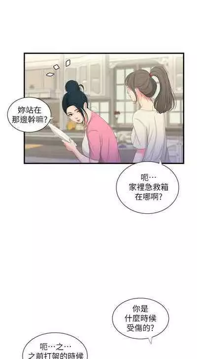【周四连载】亲家四姐妹（作者：愛摸） 第1~58话