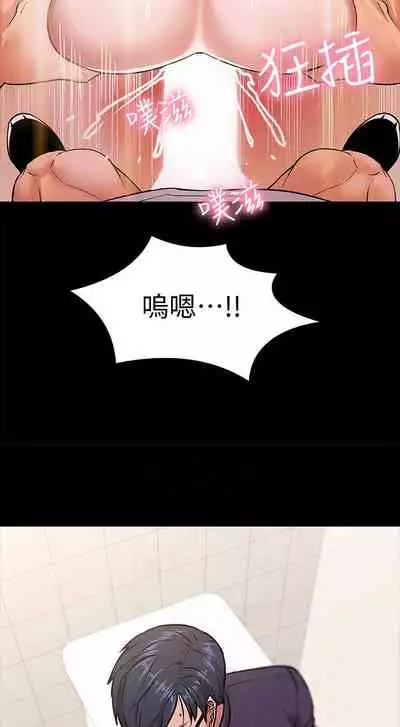 【周日连载】教授，你还等什么?（作者：madstart&耀安） 第1~16话