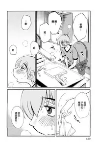 [TsuyaTsuya] Rakujitsu no Panthos 2 [Chinese] [无毒汉化组]