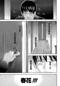 [Shikishiro Konomi] Netoraserare | 虛假的寢取 Ch.1-27 [Chinese]