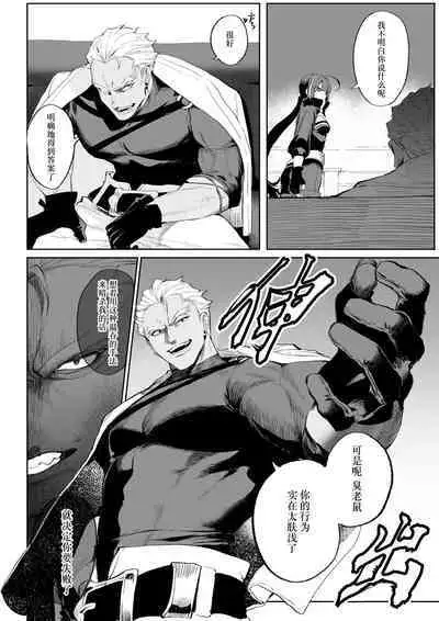 [Nekono Oyashiro (Mashu)] Ikusa Otome to Ikusa Goto! ~Onna Ansatsusha Hen~ | 女武神与战事！～女刺客篇～ [Chinese]