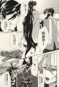 (SPARK10) [Safty Sex (Machiko)] Hana Arare (Touken Ranbu)