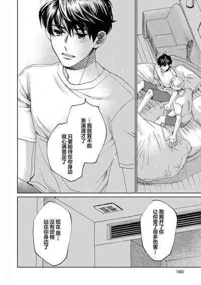 Omae Nanka Daikirai da Baaka! | 最讨厌你了笨蛋！