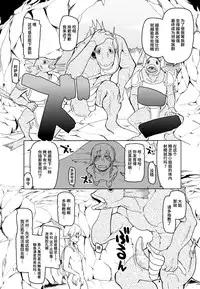 (C91) [Metamor (Ryo)] Dosukebe Elf no Ishukan Nikki 3 [Chinese] [无毒汉化组]