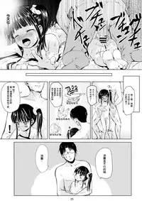 (C91) [Bizensiki Roroppu (Bizen)] JS Kaji Daikou (Gouhou) de Ecchigurashi | JS家務代辦人(合法)地H生活 [Chinese] [Lolipoi汉化组]