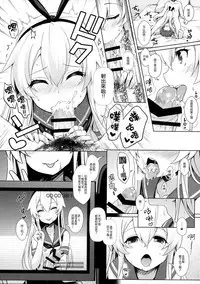 (Houraigekisen! Yo-i! 25Senme!) [SSB (Maririn)] Cosplayer Shimakaze (Kantai Collection -KanColle-) [Chinese] [想抱雷妈汉化组]