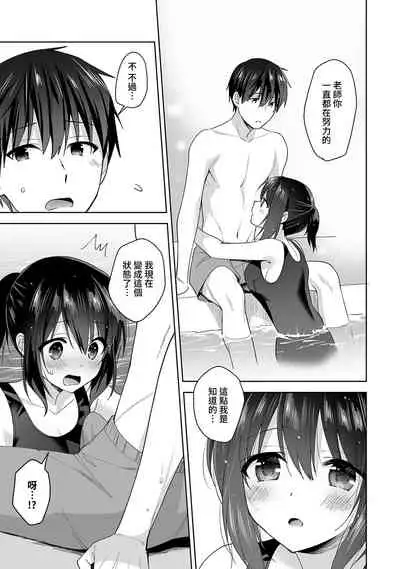 [Fuyuichi Monme] Amayakashi Jouzu no Nagasato-san ~ Hokenshitsu de Yoshi Yoshi Ecchi!~ Ch.1-5 [Chinese] [裸單騎漢化]