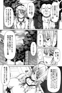 [RED-RUM] FLESH OF A PEACH Ch. 1-8