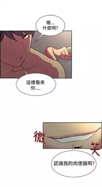 Domesticate the Housekeeper 调教家政妇 ch.1-28 (chinese)