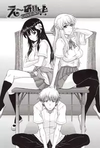 [Akiyama Kenta] E~Ken!!