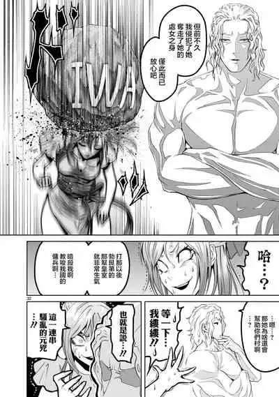 蔷薇园传奇 01-09 Chinese