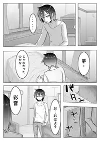 [Giu] おとしごろ