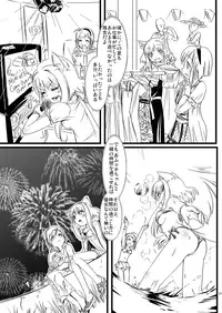 [Moezillagumi (Piro)] moezilla24 ふぉくす子とさんだば子のある休日