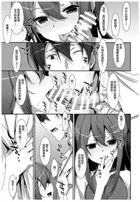 (C92) [TIES (Takei Ooki)] Watashi no, Onii-chan 4.5 Bangaihen [Chinese] [绅士仓库汉化]