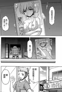 [Kakei Hidetaka] Kuchi Dome Ch.1-8 [Chinese]