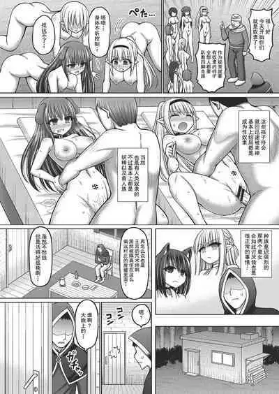 [Hashimura Aoki] Jujutsushi ni Tensei Shita node Koujo Zenin Dorei ni Shite Mita Ch. 1-2 [Chinese] [逃亡者×真不可视汉化组]