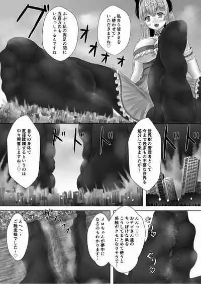 天真爛漫ギガンティックStarry7th (PDF日本語版)