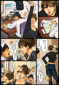 [Kuroneko Smith] Kaa-san no Ana Tsukawasete ~Kouhen~ [Chinese] [翻譯機腦補漢化]