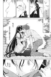 [Akagi Shinden] Ayakashi Awawa