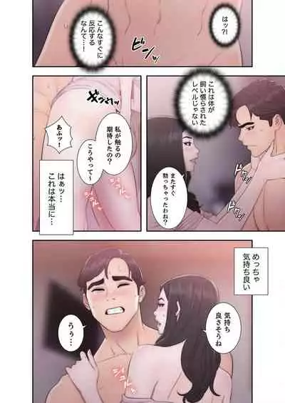 False Youth Volume 5