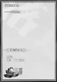 [OKINA] Koinu no Kimochi | 幼犬般的心情 (COMIC Mate legend Vol. 1 2015-02) [Chinese] [落莲汉化组]