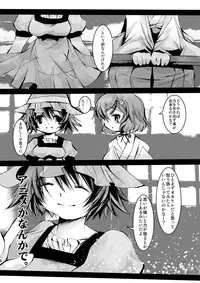[Kigeki Gahou (Sugai)] Samidare! | Early Summer Rain! (Steins;Gate) [Digital]
