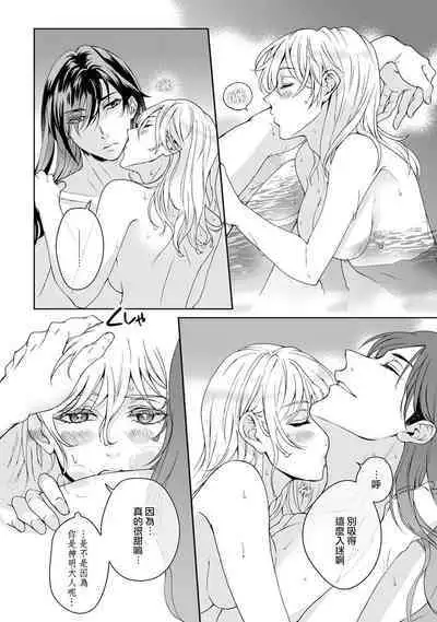 [Secco] Kamisama, nyūyoku-chūdesu! | 神明大人入浴中 1-7 [Chinese] [莉赛特汉化组]