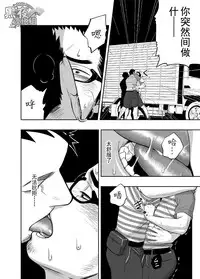 [Mentaiko (Itto)] Priapus 3 | 普里亚普斯 3 [Chinese] [黑夜汉化组]