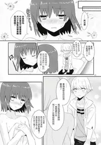 (C89) [Noix (Ootani Mikoto)] Kataomoi no kyoukai sen (Soukyuu no Fafner exodus) [Chinese] [塔布里斯個人漢化]