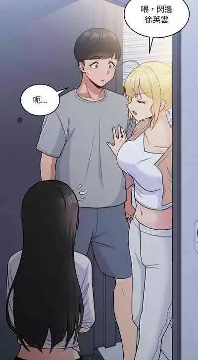 [牛脾气 | 牛脾氣 & TWIN] 打脸的告白 | 教训告白 | 打臉的告白 | 教訓告白 1-7 [Chinese] [Ongoing]