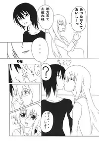 [Junk Gear (Akutabone)] Futamagi [Digital]