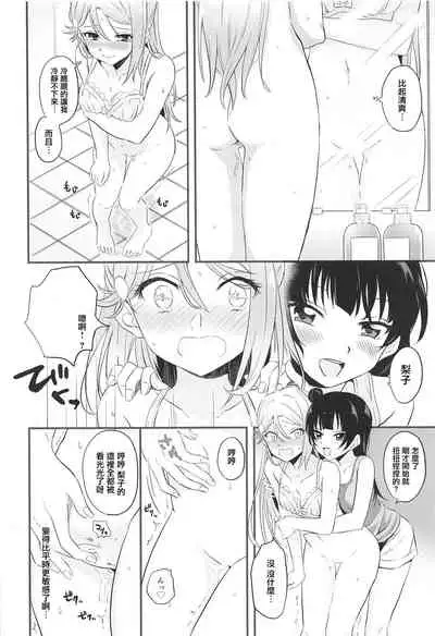 Bitter Sweet Syndrome | 苦澀與甜蜜候症群