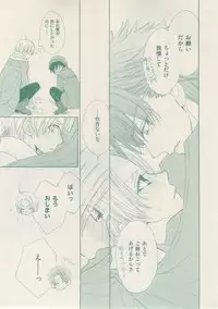 ボーイズキャピ! 2015-02