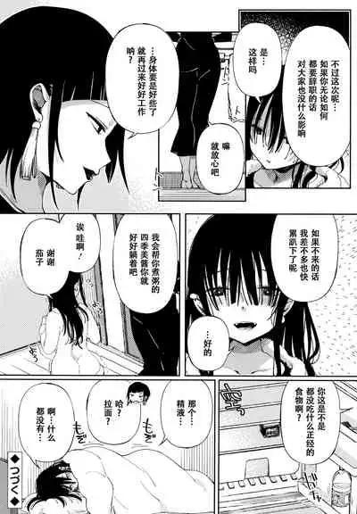 [Achumuchi] Saijaku Gal wa Ikizurai! - The weakest pussy is hard to go.ch.1-7 [Chinese] [战栗的玻璃棒汉化] [Ongoing]