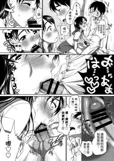 Hatsuiku Collection | 發育少女觀察手冊